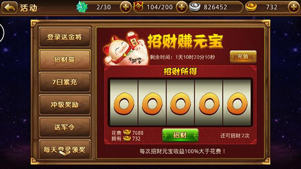 部落战联盟游戏元宝攻略截图1