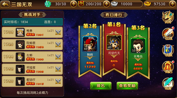 部落战联盟游戏元宝攻略截图2