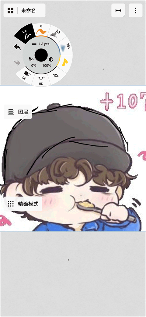 怎么导入图片截图3
