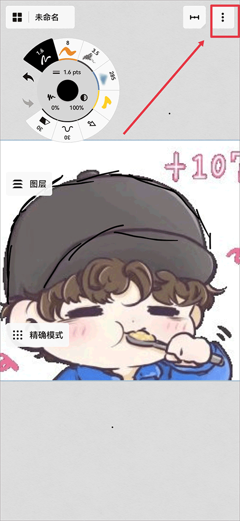 怎么导入图片截图4