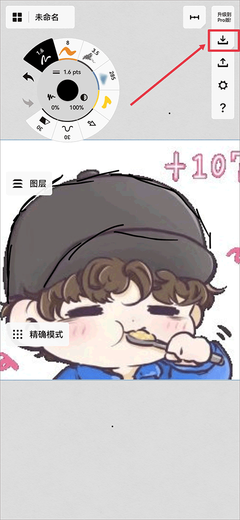 怎么导入图片截图5