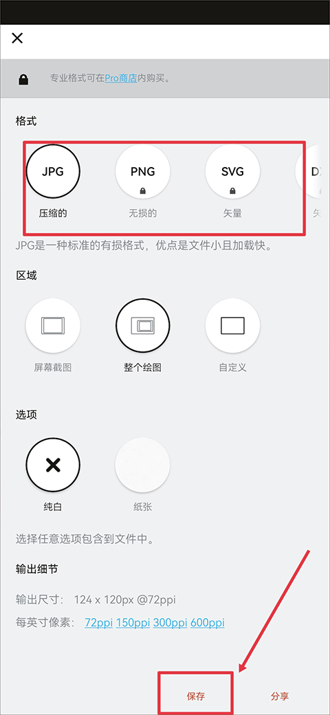 怎么导入图片截图9