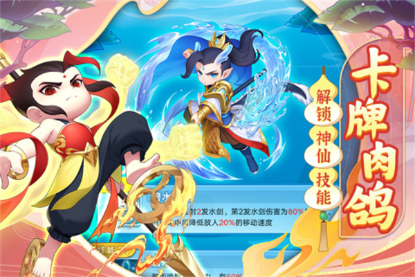葫芦娃大作战电脑版 第2张图片