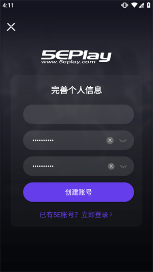绑定Steam教程截图1