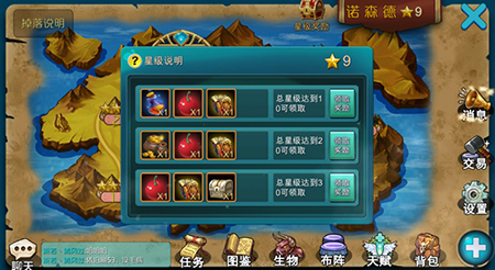 名望攻略截图2