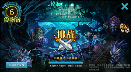 名望攻略截图1