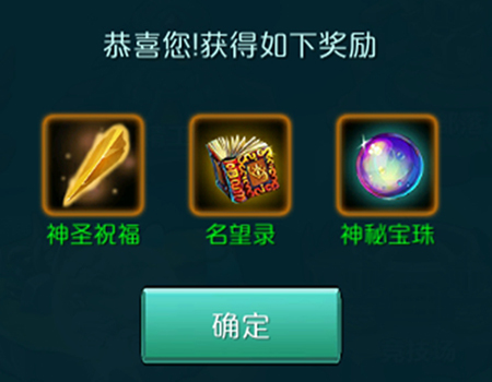 名望攻略截图4