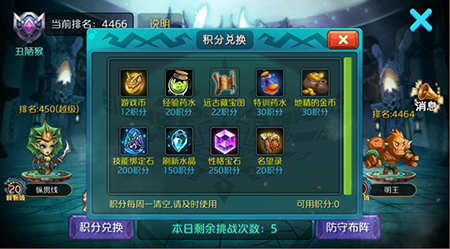 名望攻略截图3