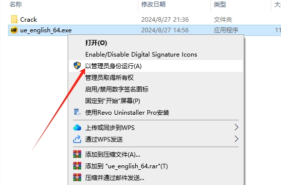 安装步骤截图3