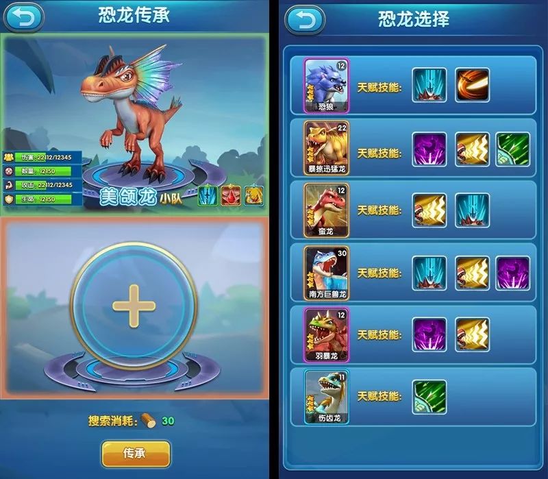 我的恐龙TapTap官方版天赋攻略2