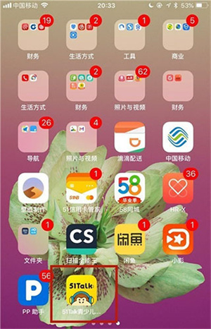 在线预约课程方法截图1