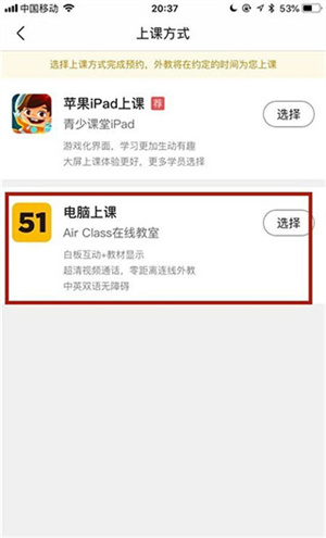 在线预约课程方法截图6