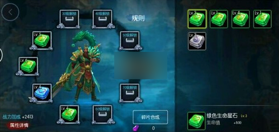 高级将星石获取攻略截图1