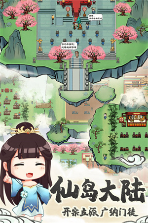 蓬莱手游官方正版 第1张图片