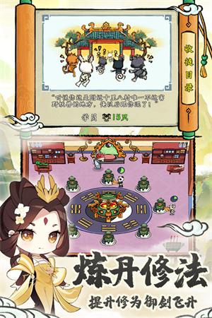 蓬莱手游官方正版 第2张图片