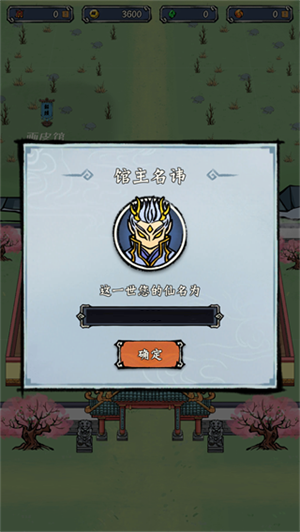 蓬莱手游官方正版玩法介绍