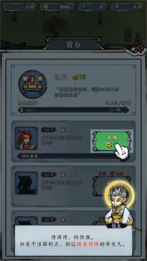 蓬莱手游官方正版玩法介绍