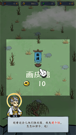 蓬莱手游官方正版玩法介绍