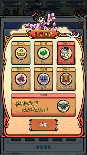 蓬莱手游官方正版玩法介绍
