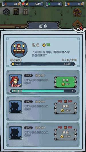 蓬莱手游官方正版新手入门攻略