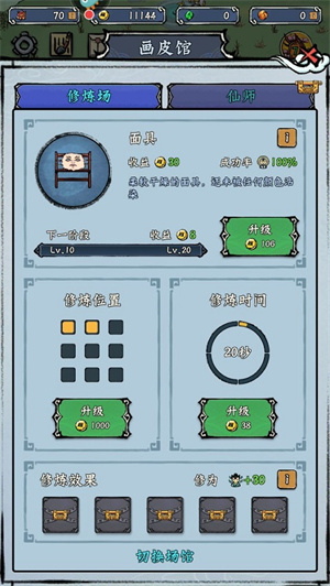 蓬莱手游官方正版新手入门攻略