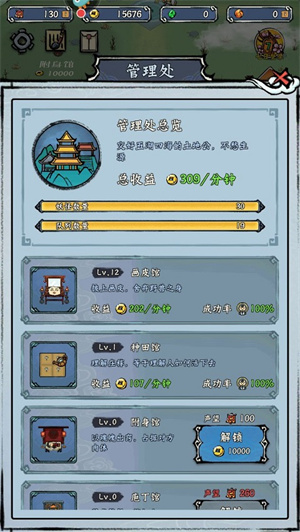 蓬莱手游官方正版新手入门攻略