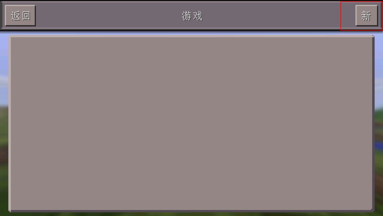 游戏攻略截图1