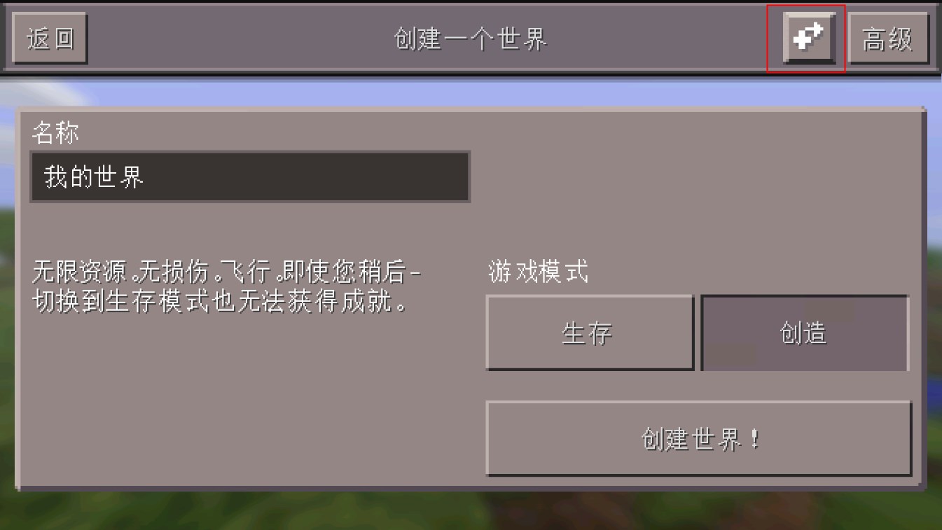 游戏攻略截图2