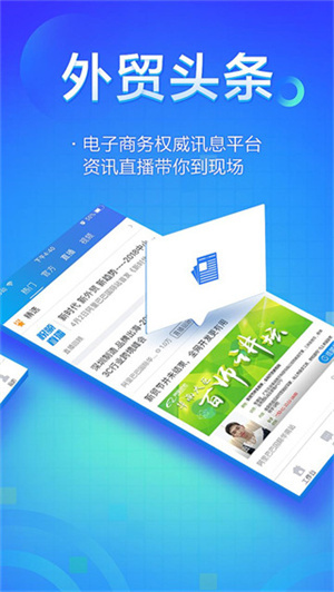 阿里卖家客户端官方版 第1张图片