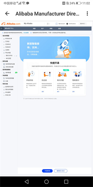 阿里卖家客户端官方版怎么设置自动回复