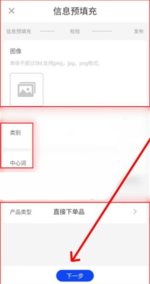 阿里卖家客户端官方版如何发布产品
