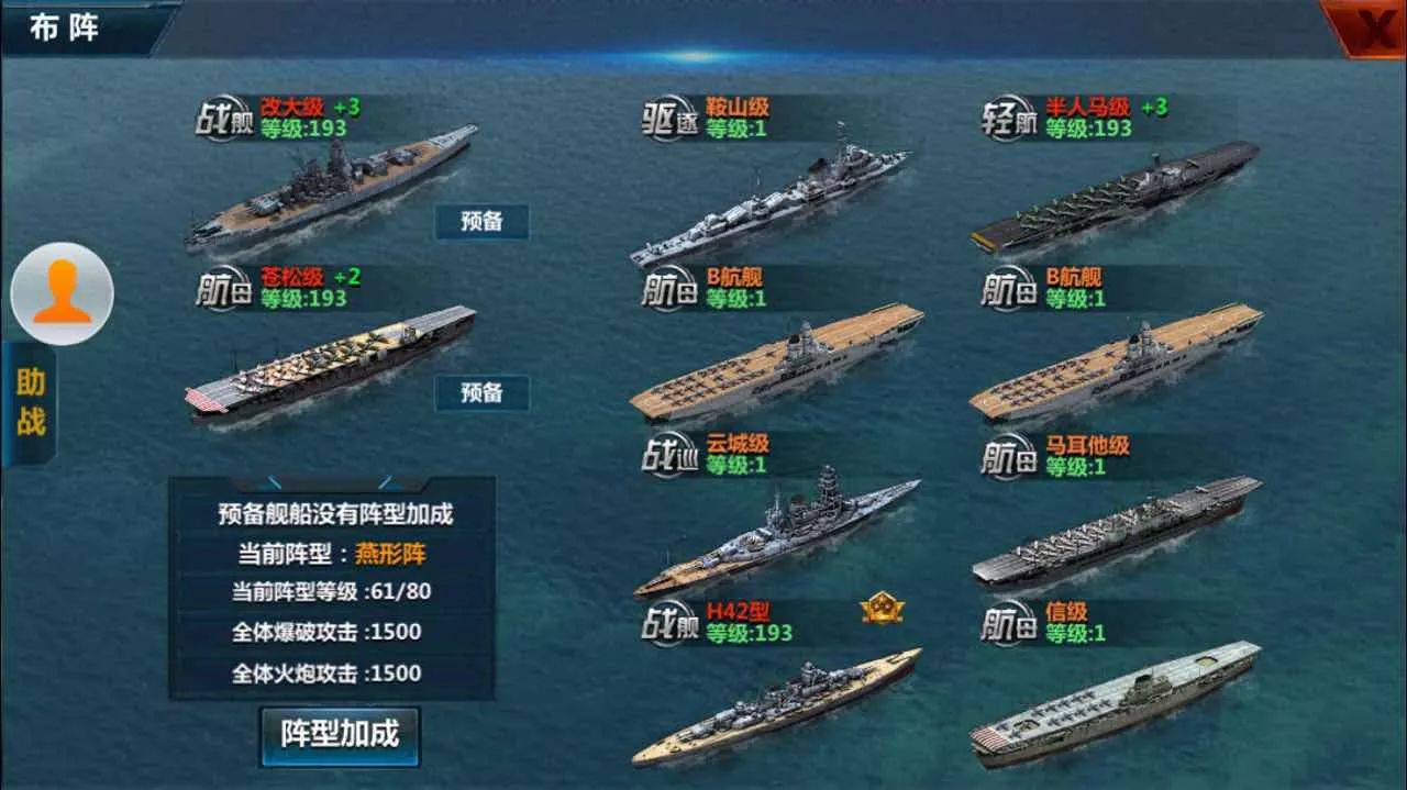 阵容攻略截图1