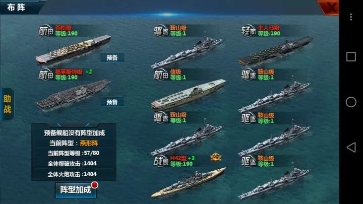 阵容攻略截图3