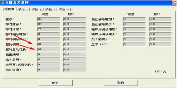 金手指作弊方法2