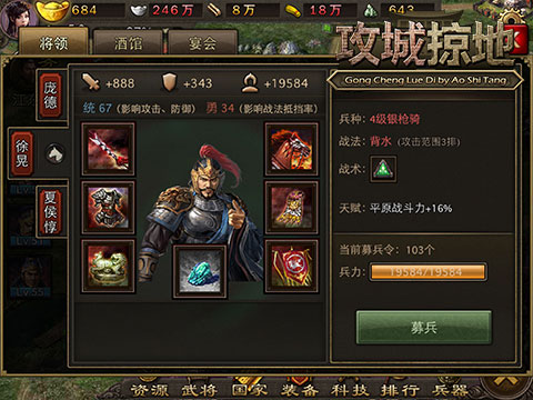 魏国必招猛将盘点截图2