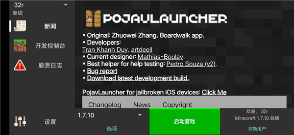 使用教程截图2