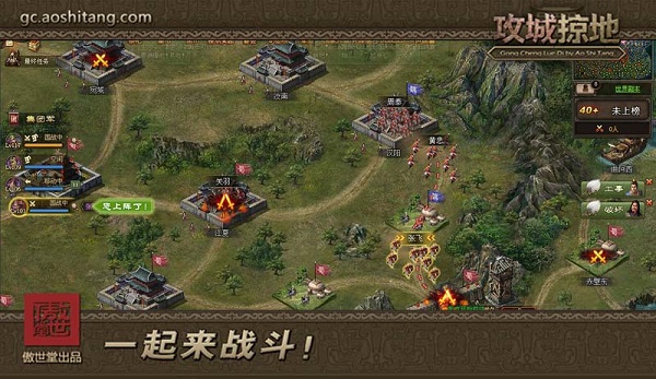 如何指挥国战截图2