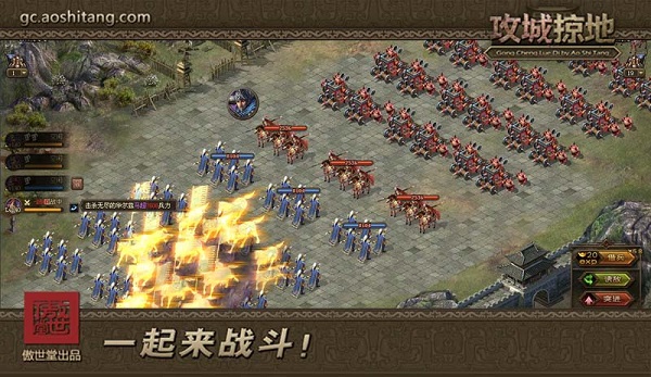 如何指挥国战截图4