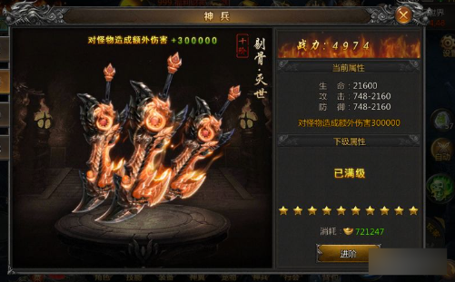 传奇盛世2盛大正版电脑版怎么玩1