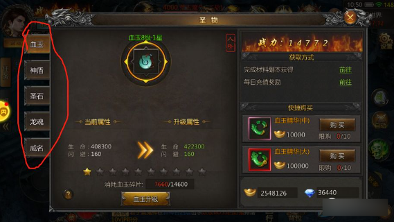 传奇盛世2盛大正版电脑版怎么玩2