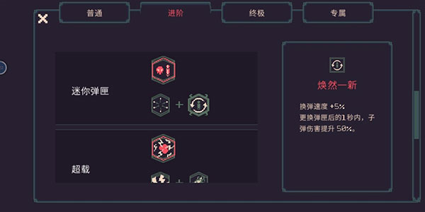 黎明前20分钟通关攻略截图2