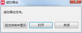 导出不带编号解决方法截图3