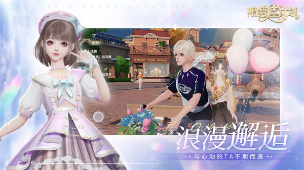 唱舞星计划电脑版 第1张图片
