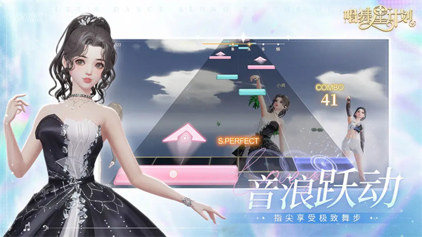 唱舞星计划电脑版 第4张图片
