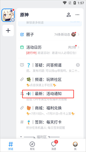 怎么获得积分截图3