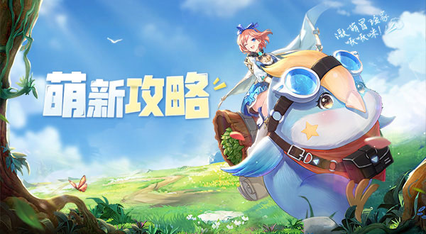 勇者成长指南截图1