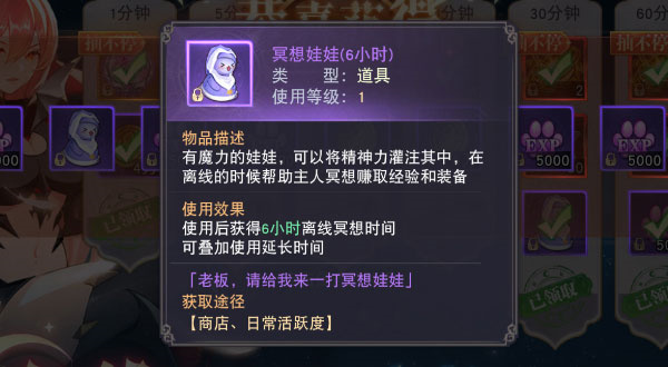 勇者成长指南截图3