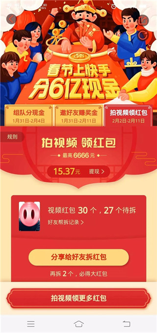 和快手对比