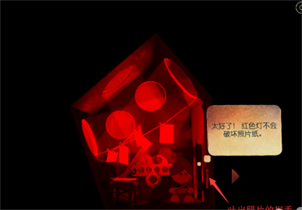 图文攻略截图6