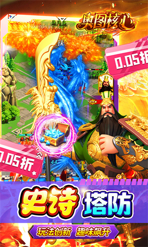 奥图核心0.05折送爽抽电脑版 第1张图片
